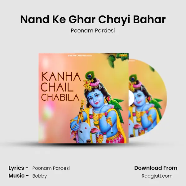 Nand Ke Ghar Chayi Bahar mp3 song