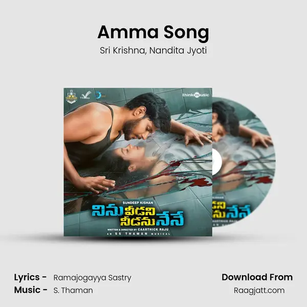 Amma Song mp3 song