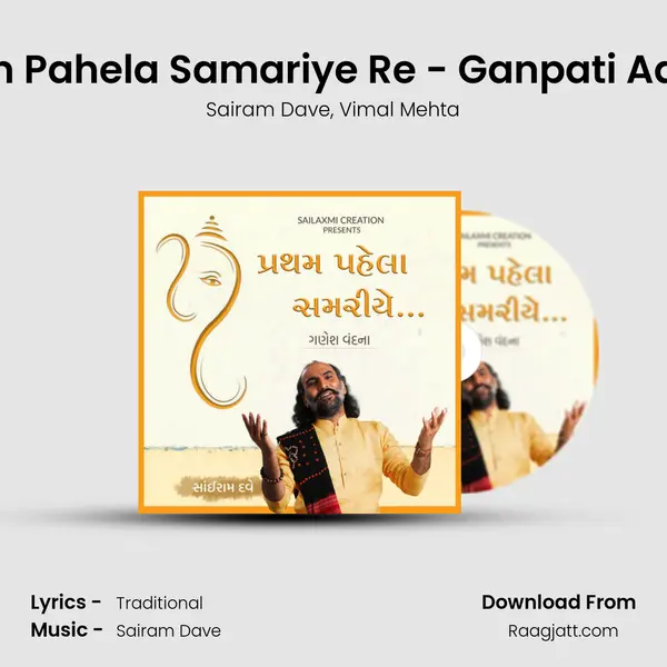 Pratham Pahela Samariye Re - Ganpati Aaradhna - Sairam Dave album cover 