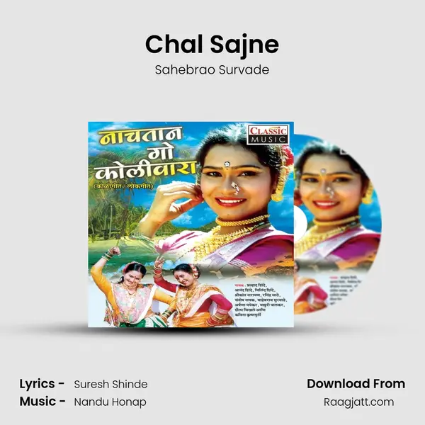 Chal Sajne mp3 song