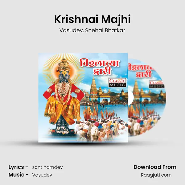 Krishnai Majhi mp3 song