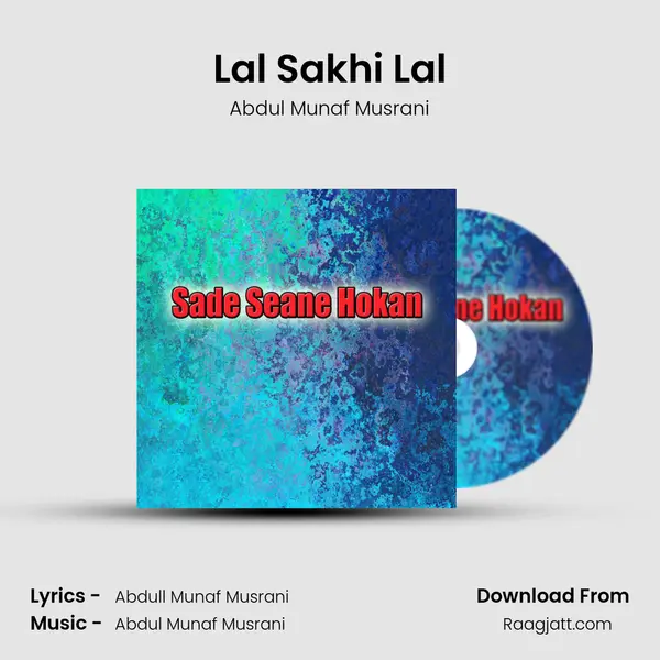 Lal Sakhi Lal mp3 song