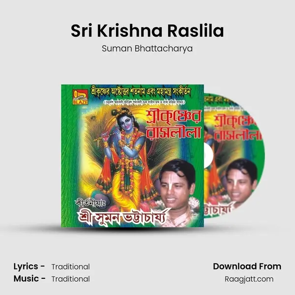 Sri Krishna Raslila - Suman Bhattacharya album cover 