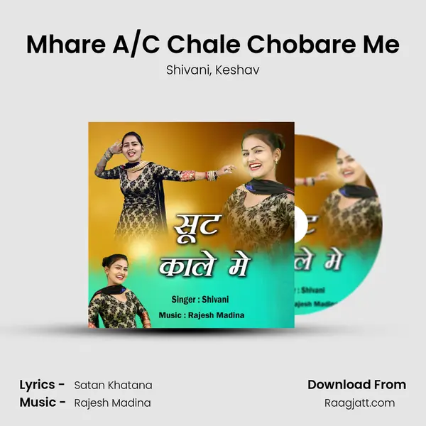 Mhare A/C Chale Chobare Me - Shivani album cover 