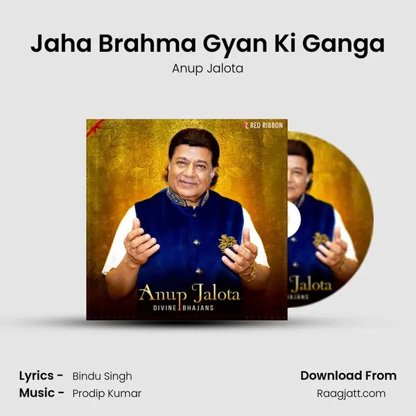 Jaha Brahma Gyan Ki Ganga mp3 song