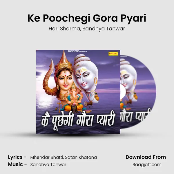 Ke Poochegi Gora Pyari mp3 song