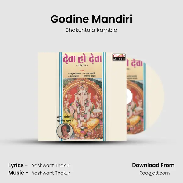 Godine Mandiri - Shakuntala Kamble album cover 