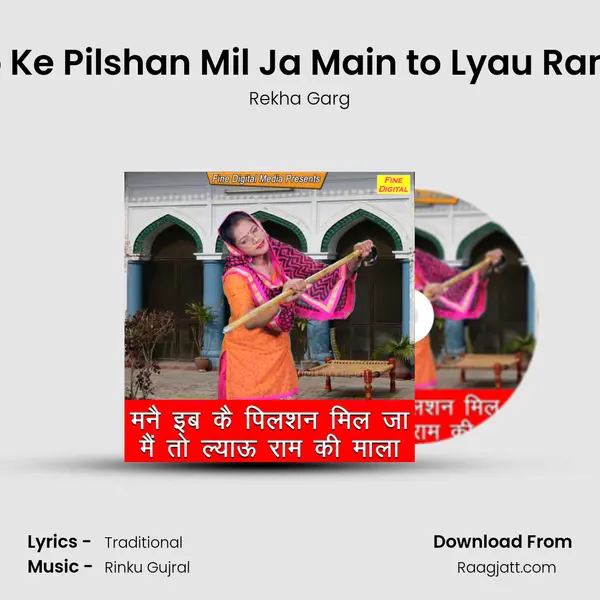 Manne Ib Ke Pilshan Mil Ja Main to Lyau Ram Ki Mala mp3 song