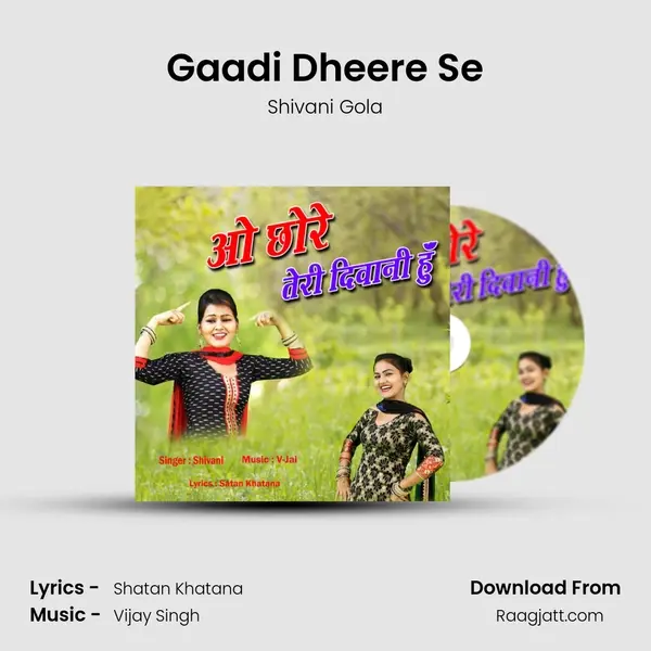 Gaadi Dheere Se mp3 song