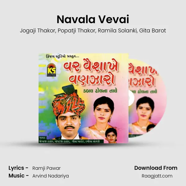 Navala Vevai mp3 song