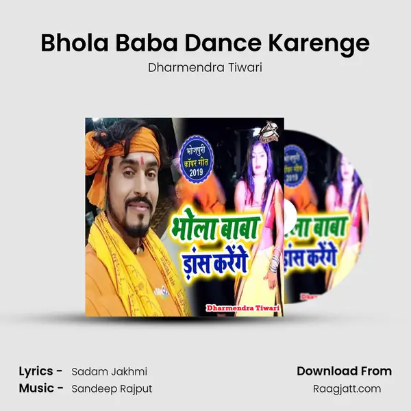 Bhola Baba Dance Karenge - Dharmendra Tiwari album cover 