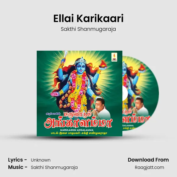 Ellai Karikaari mp3 song