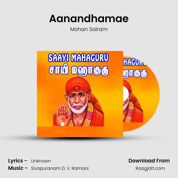 Aanandhamae - Mohan Sairam album cover 