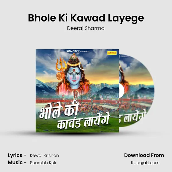 Bhole Ki Kawad Layege mp3 song