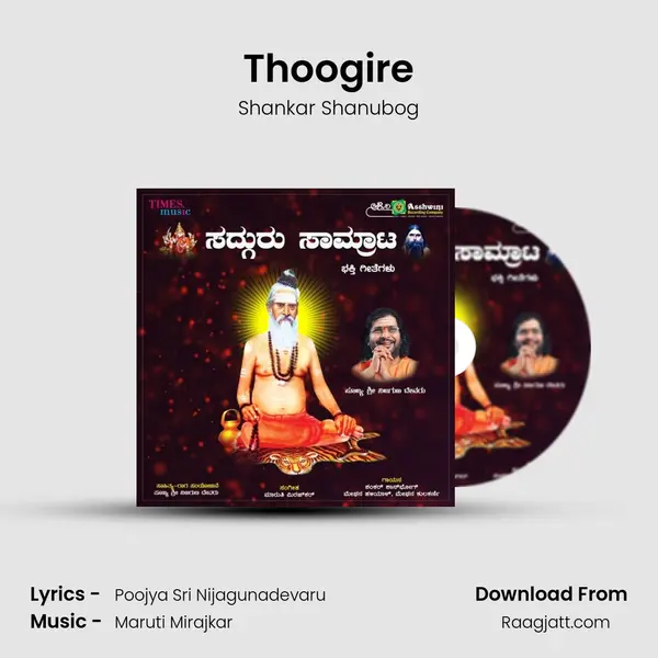 Thoogire mp3 song