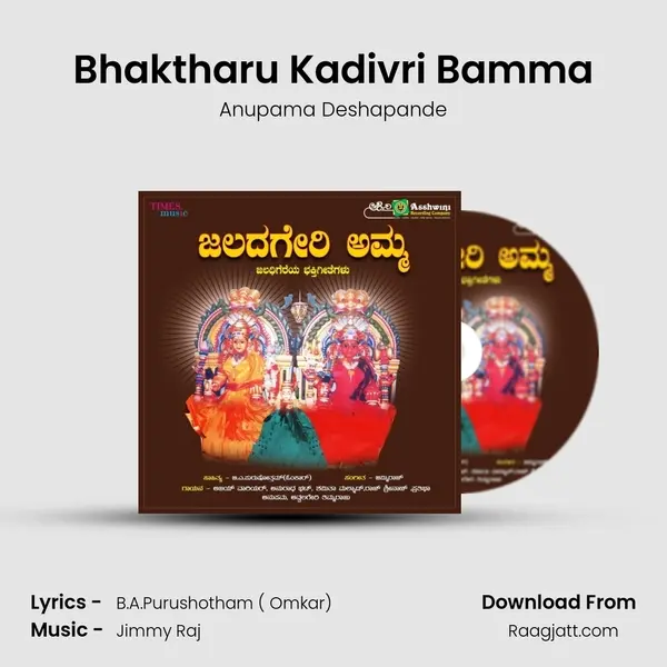 Bhaktharu Kadivri Bamma mp3 song