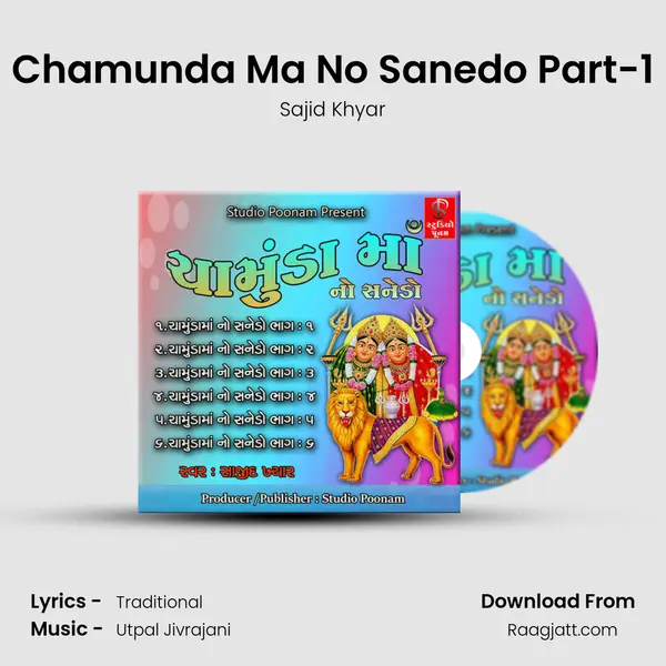 Chamunda Ma No Sanedo Part-1 mp3 song