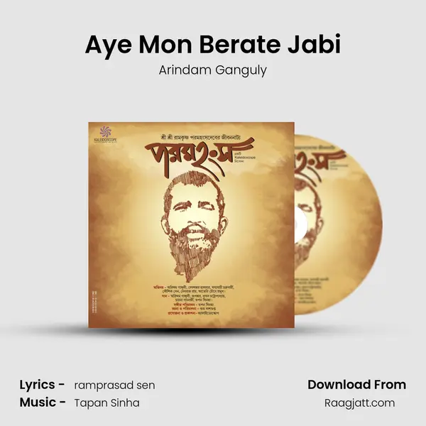 Aye Mon Berate Jabi mp3 song