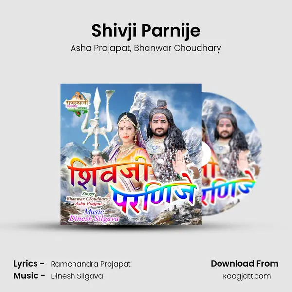 Shivji Parnije - Asha Prajapat album cover 