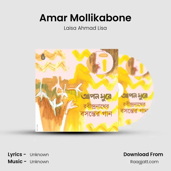 Amar Mollikabone - Laisa Ahmad Lisa album cover 