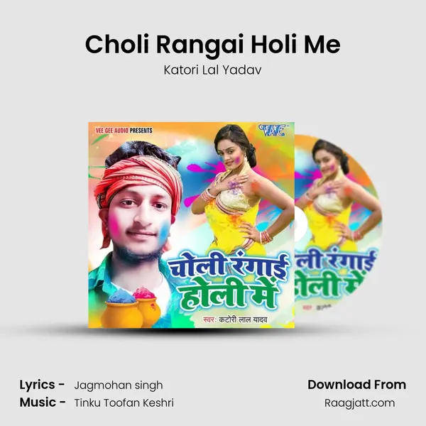 Choli Rangai Holi Me mp3 song