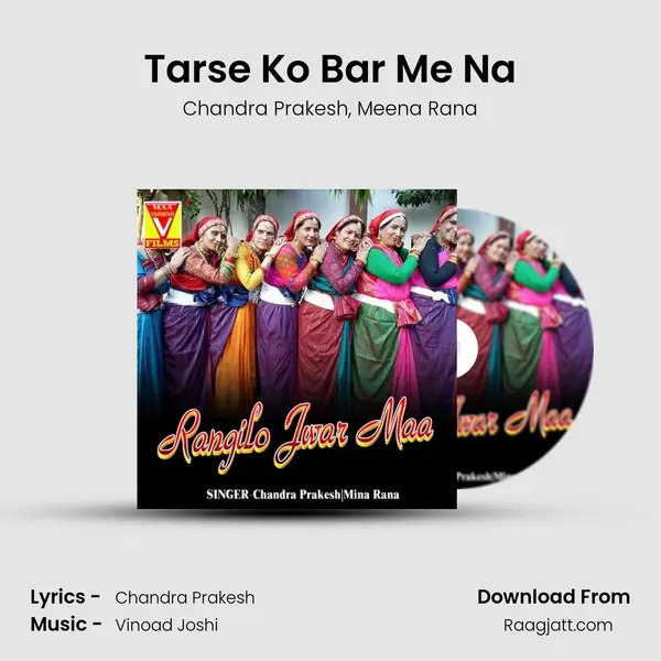 Tarse Ko Bar Me Na - Chandra Prakesh album cover 