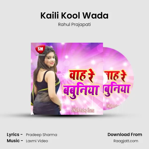 Kaili Kool Wada mp3 song