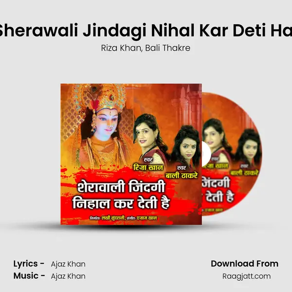 Sherawali Jindagi Nihal Kar Deti Hai mp3 song