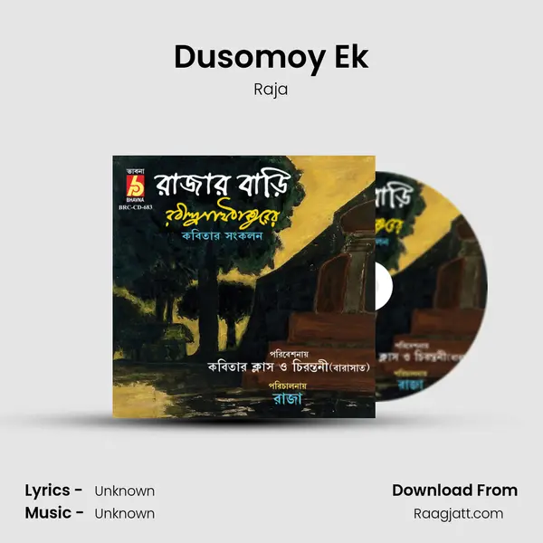 Dusomoy Ek mp3 song