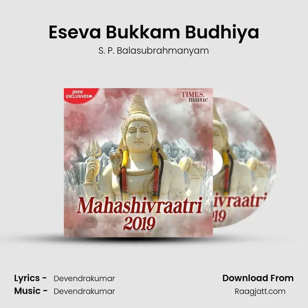 Eseva Bukkam Budhiya - S. P. Balasubrahmanyam mp3 song