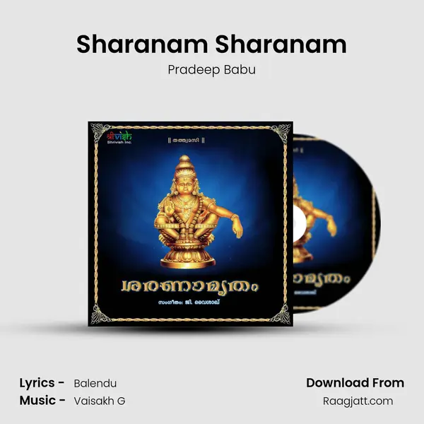 Sharanam Sharanam mp3 song