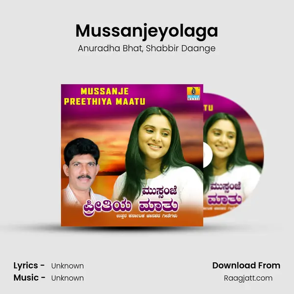 Mussanjeyolaga - Anuradha Bhat album cover 