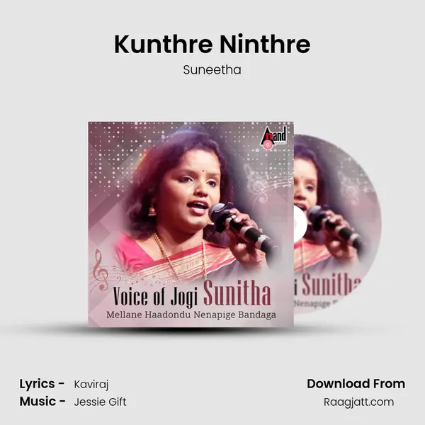 Kunthre Ninthre mp3 song