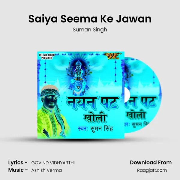 Saiya Seema Ke Jawan mp3 song