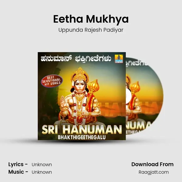 Eetha Mukhya - Uppunda Rajesh Padiyar album cover 