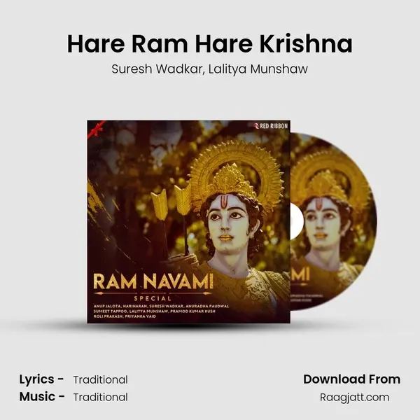 Hare Ram Hare Krishna mp3 song