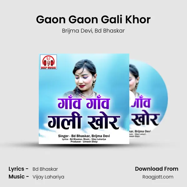 Gaon Gaon Gali Khor mp3 song