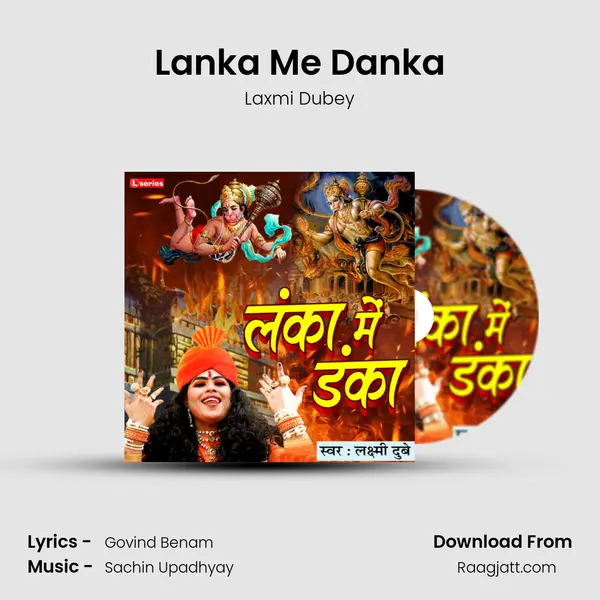 Lanka Me Danka - Laxmi Dubey album cover 