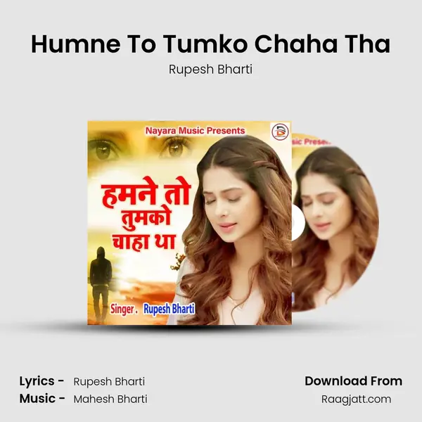 Humne To Tumko Chaha Tha - Rupesh Bharti album cover 