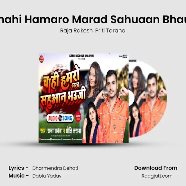 Chahi Hamaro Marad Sahuaan Bhauji mp3 song