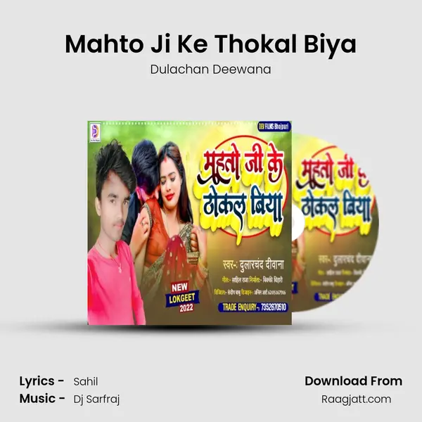 Mahto Ji Ke Thokal Biya mp3 song