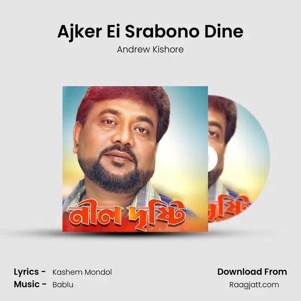 Ajker Ei Srabono Dine - Andrew Kishore album cover 