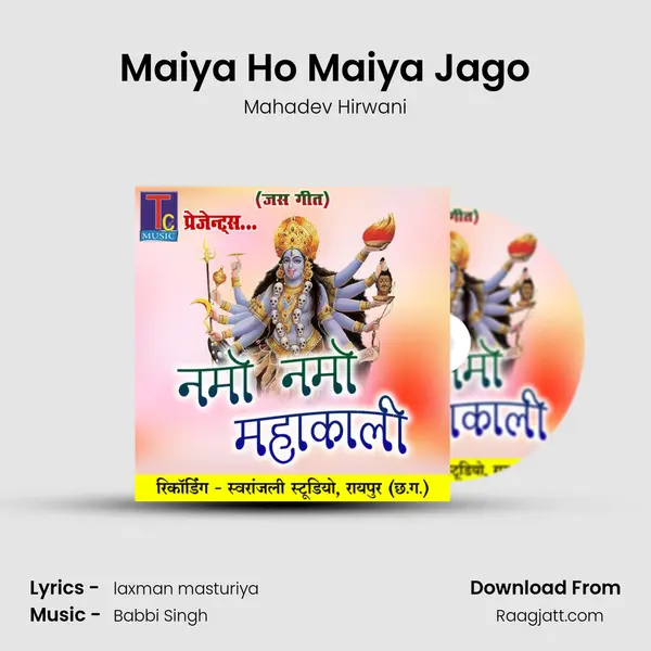 Maiya Ho Maiya Jago - Mahadev Hirwani album cover 