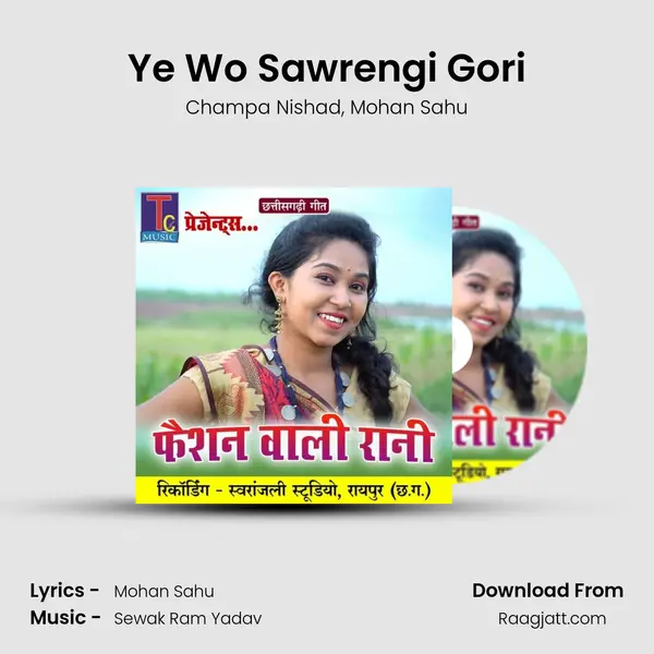 Ye Wo Sawrengi Gori - Champa Nishad album cover 