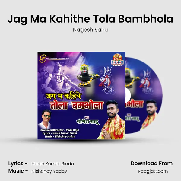 Jag Ma Kahithe Tola Bambhola - Nagesh Sahu album cover 