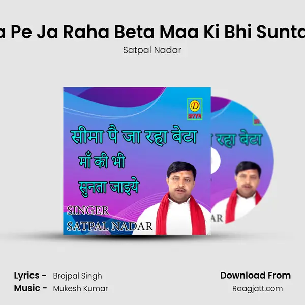 Seema Pe Ja Raha Beta Maa Ki Bhi Sunta Jaiye - Satpal Nadar album cover 