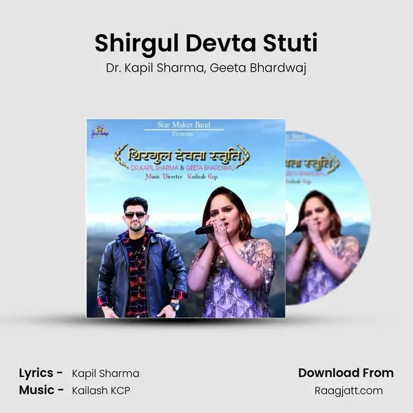 Shirgul Devta Stuti - Dr. Kapil Sharma album cover 