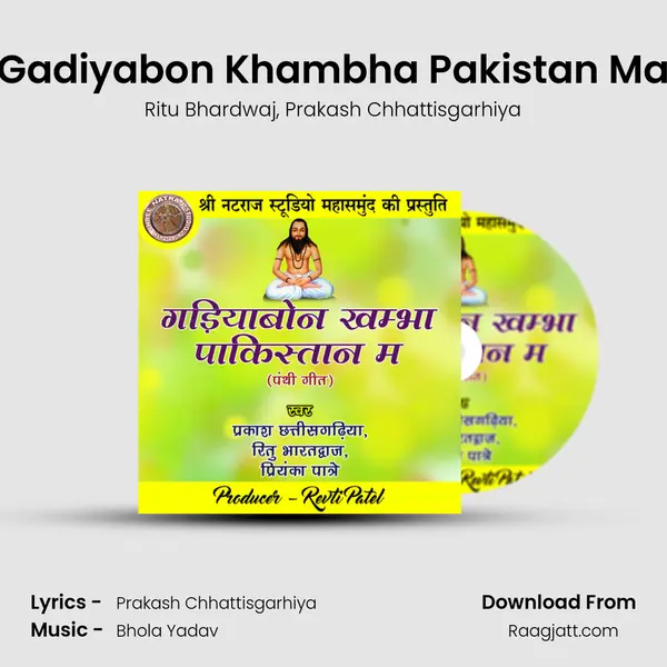 Gadiyabon Khambha Pakistan Ma mp3 song