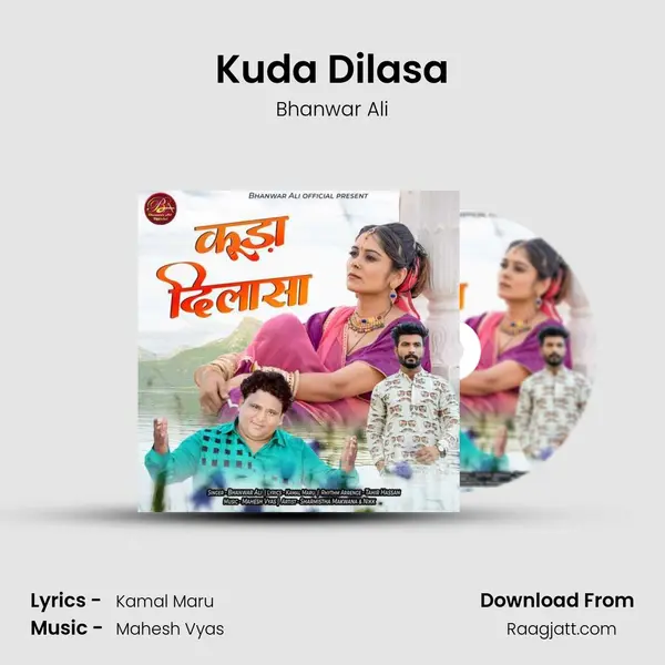 Kuda Dilasa - Bhanwar Ali album cover 