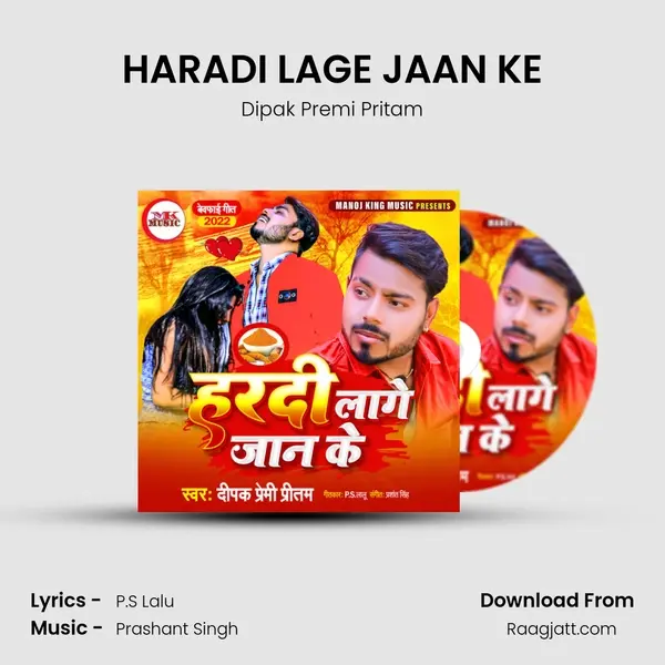 HARADI LAGE JAAN KE - Dipak Premi Pritam album cover 